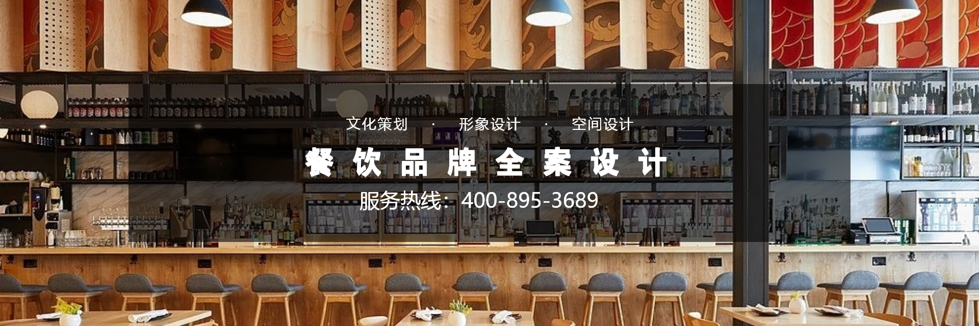 餐飲營銷 , 餐飲 , 鑫時空